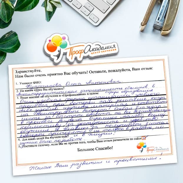 Куприянова Ольга Антоновна